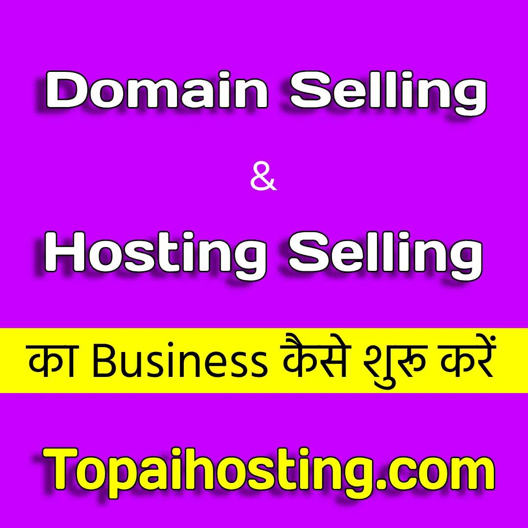 Low rate Hosting selling and Vps Selling busine